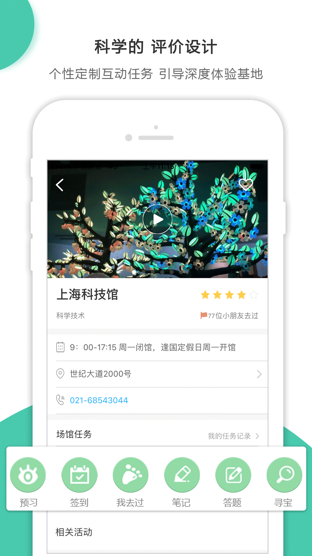 小思万里行截图3