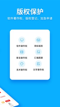 商标查询注册截图