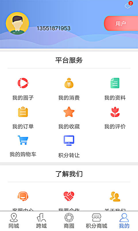 送动全城截图4