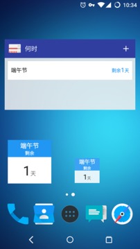 何時截圖