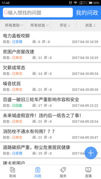 看萬州截圖