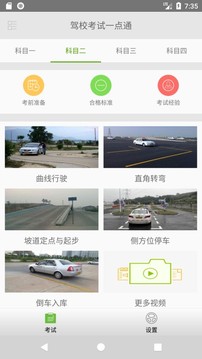 駕?？荚囈稽c通截圖