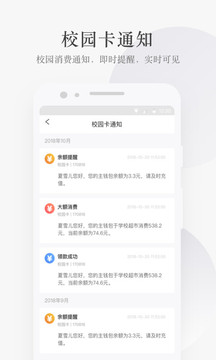 完美校園截圖