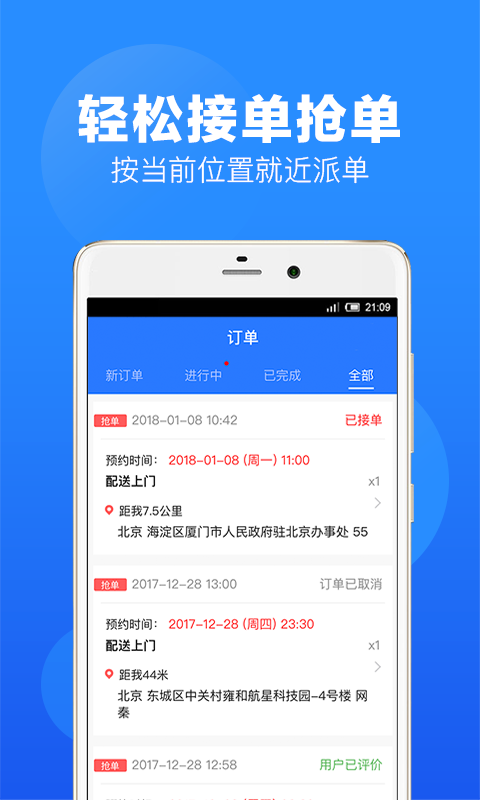 上单v1.3.7截图2