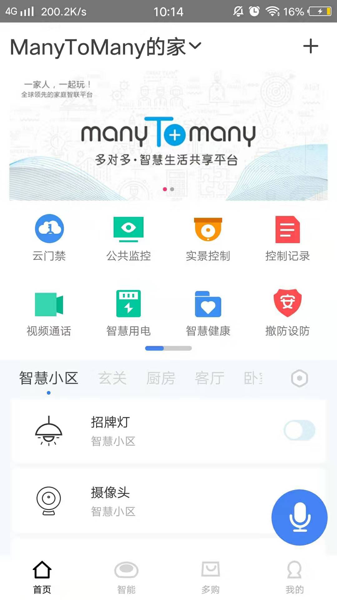 好想回家v2.3.0截图1