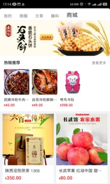 商蜜截圖