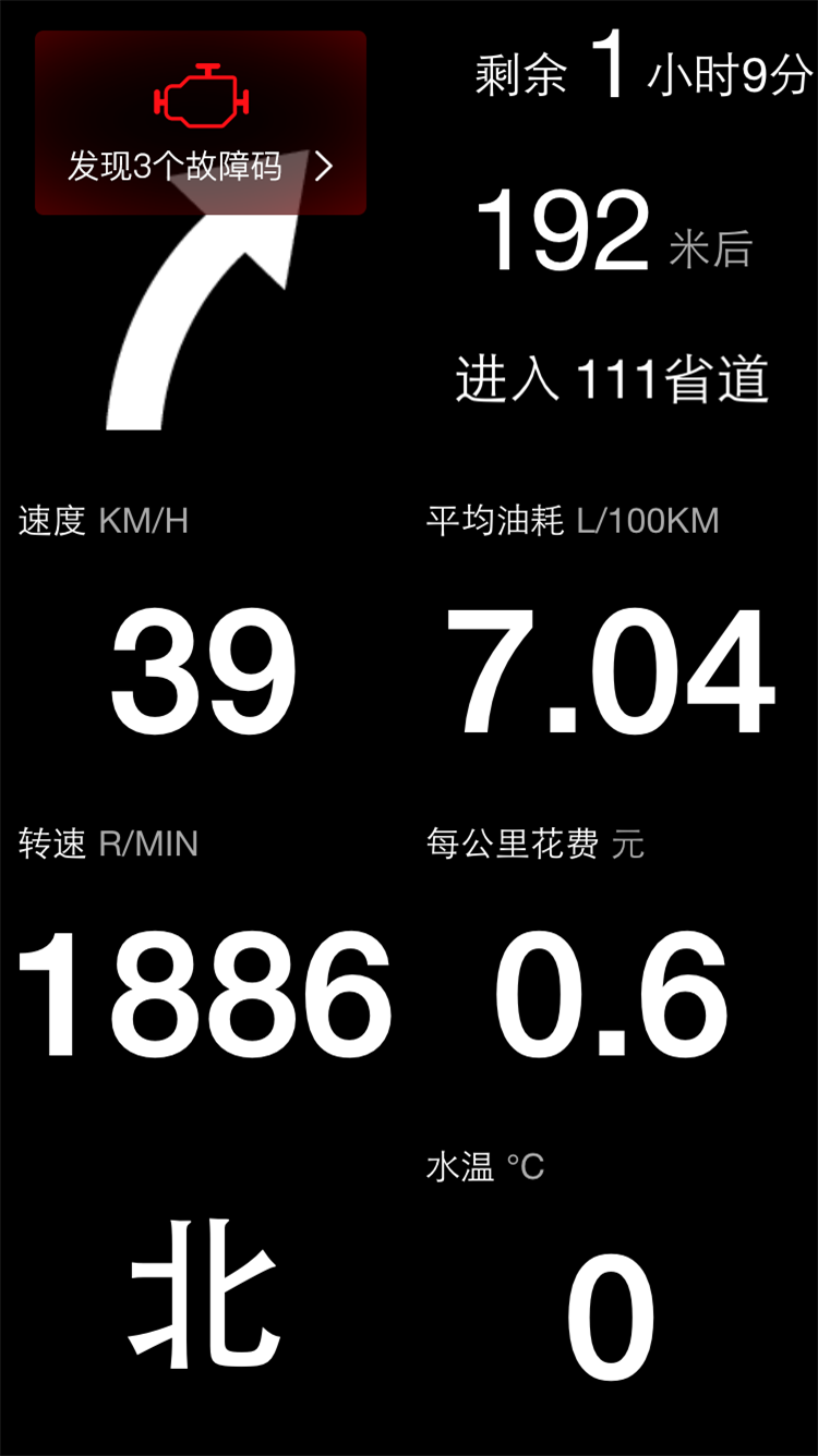 优驾v7.6.6截图4