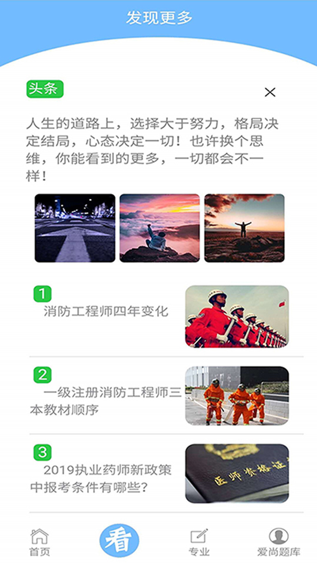 爱尚题库截图2