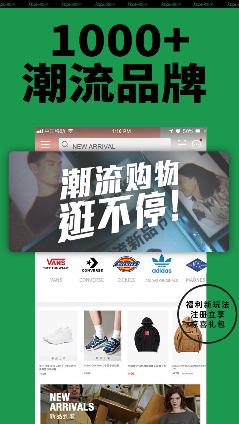 YohoBuy有货v6.9.15截图1