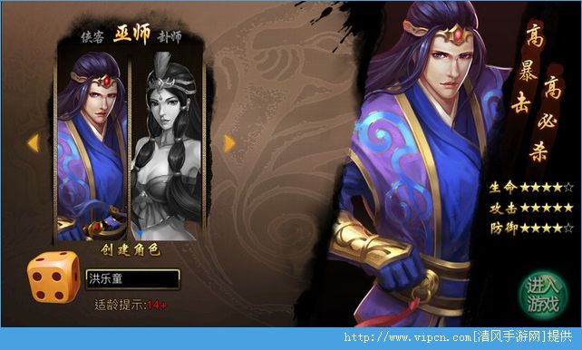 绝命卦师截图1