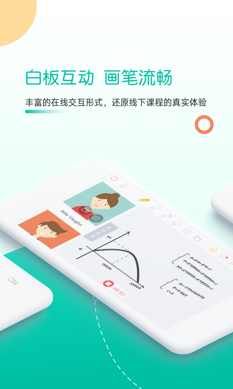 课桌v2.0.9截图2