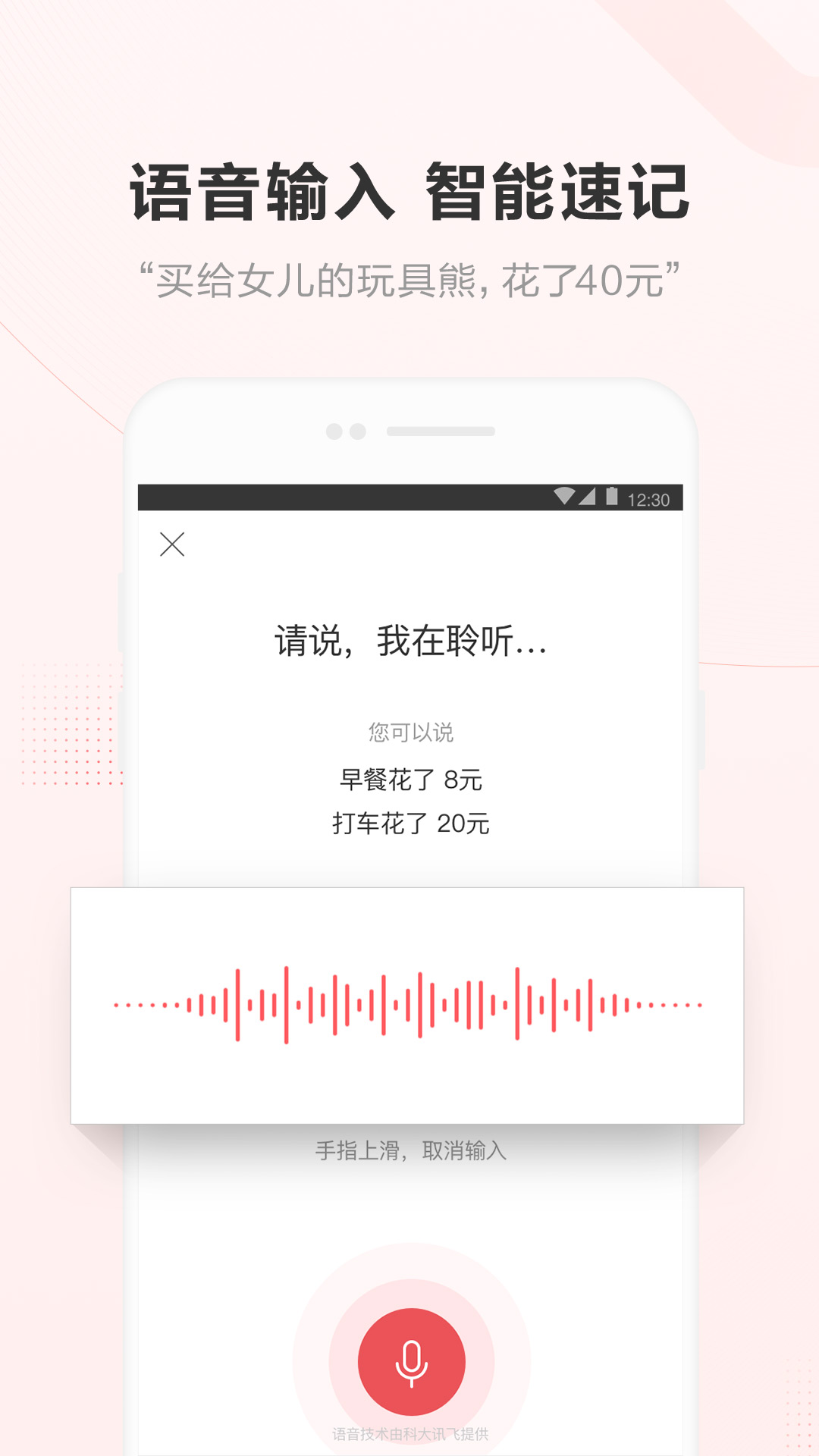 挖财记账v12.0.7截图2