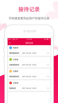 苗方商家版截圖