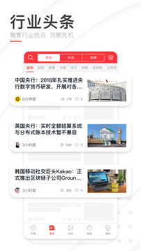 巴比特截圖