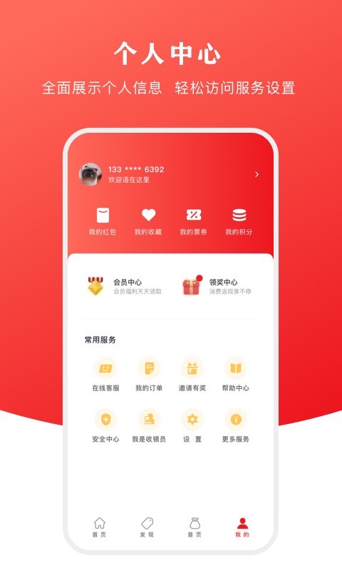 云闪付v7.0.2截图4