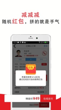 超級阿姨家政保潔截圖
