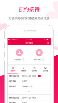 苗方商家版截圖