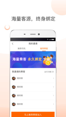 捎点宝司机端v3.0.3截图4