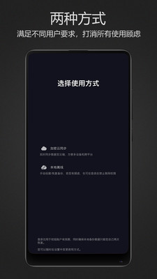 密码键盘v3.0.1.M截图5