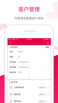 苗方商家版截圖