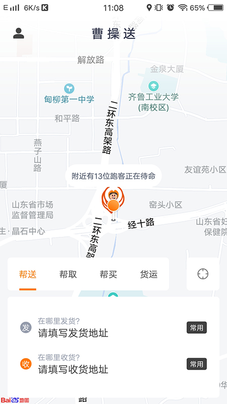 曹操送v5.0.1截图2