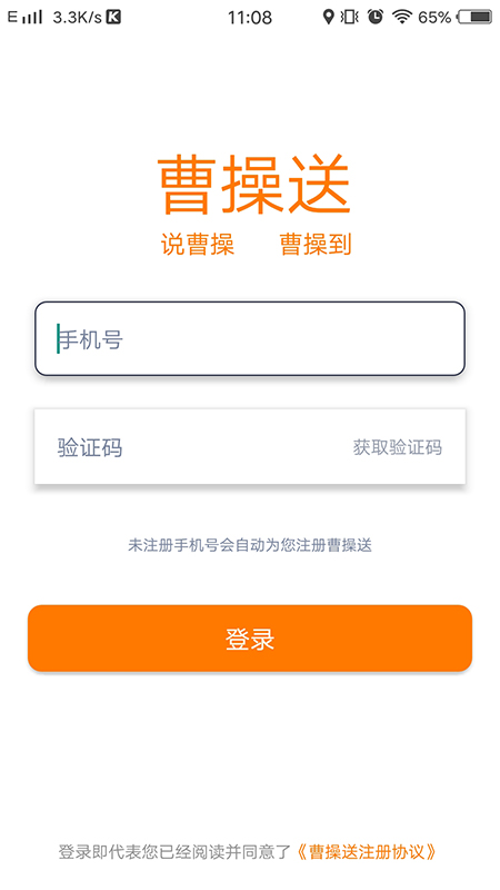 曹操送v5.0.1截图1