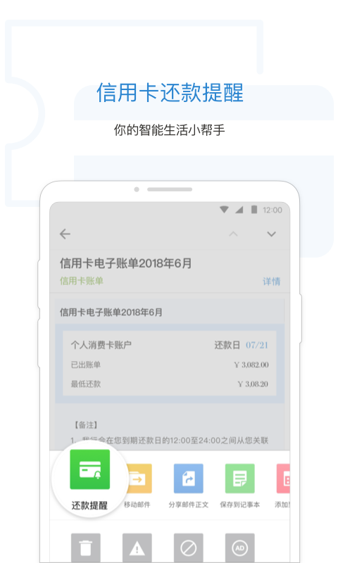 QQ邮箱v5.7.3截图4