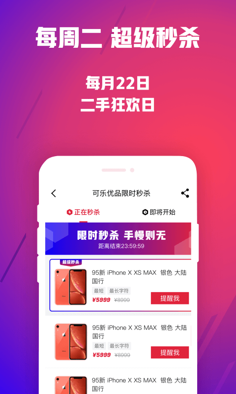 可乐优品商城v2.6.0截图3