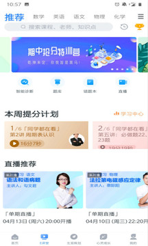 升学e网通截图