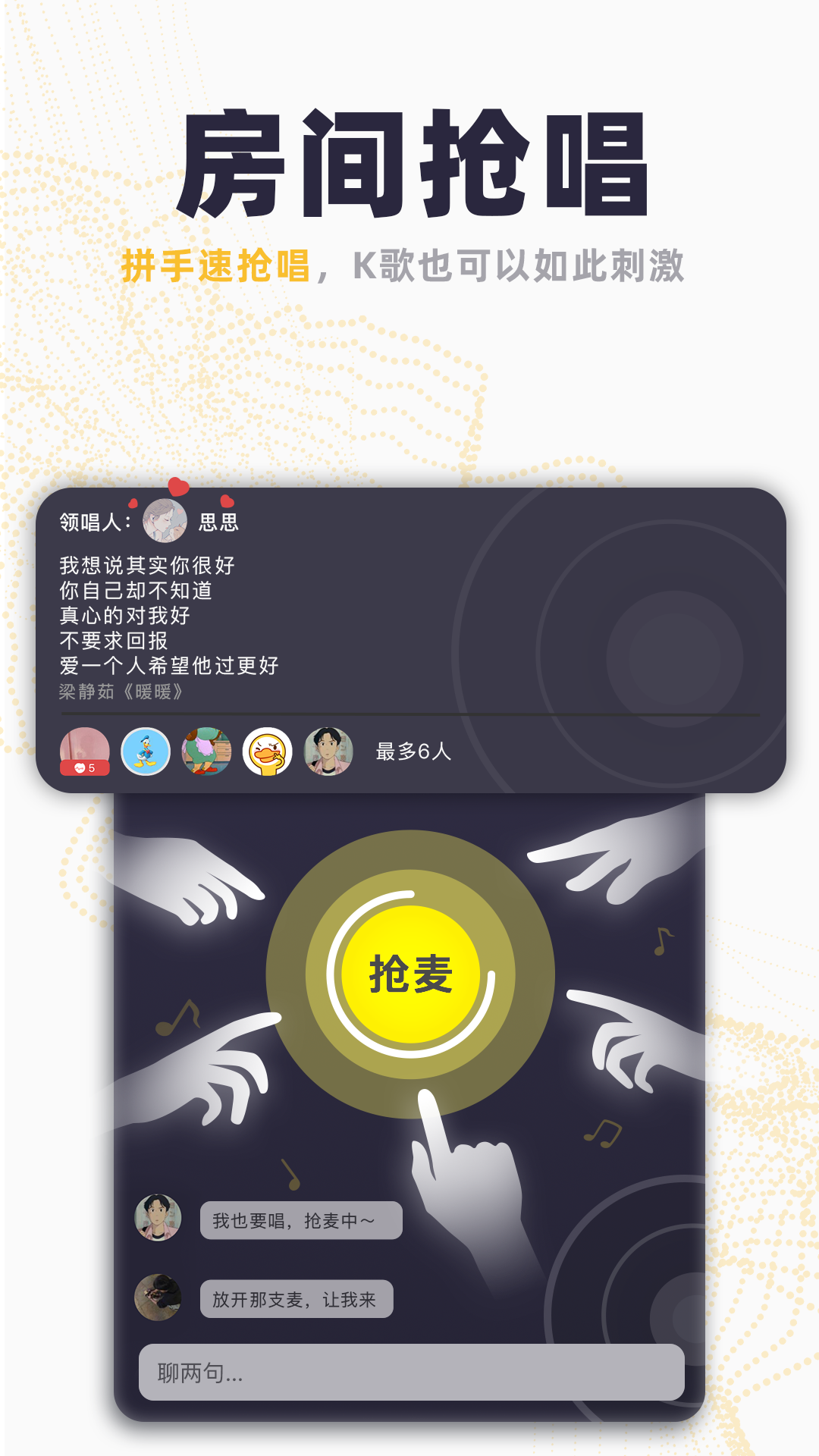 唱鴨截圖預(yù)覽