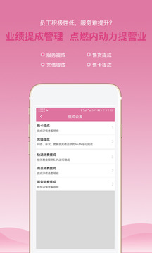 店來(lái)客美業(yè)收銀管理截圖