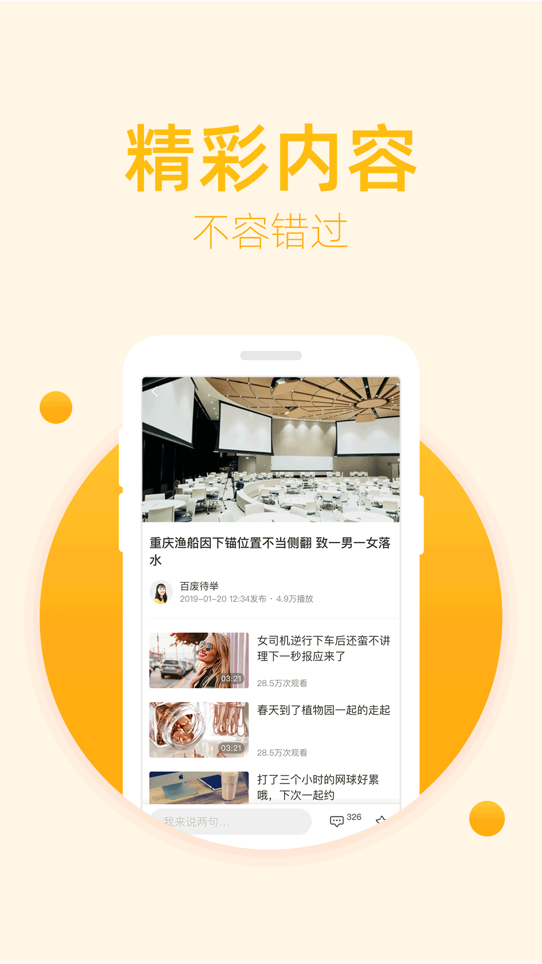 豆蔻视频截图4