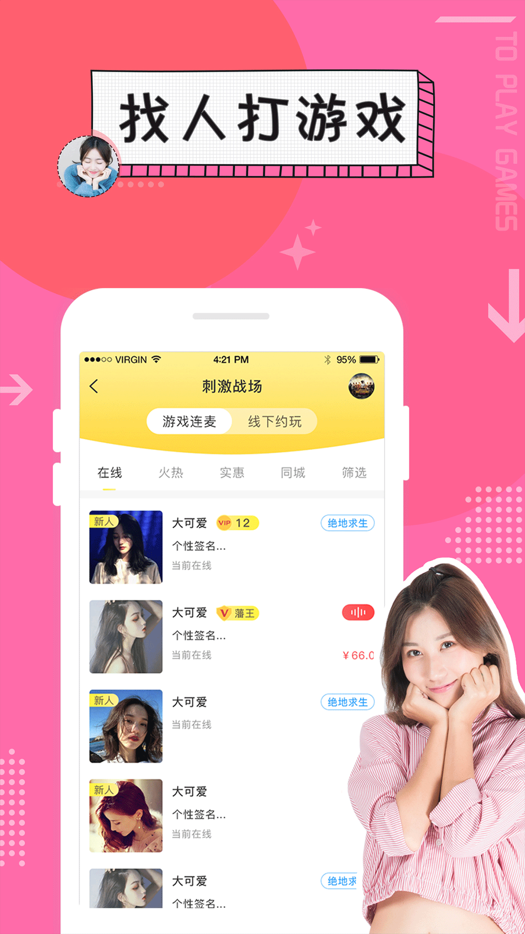 伴心截圖預(yù)覽