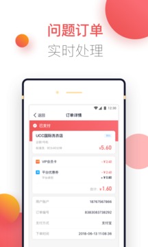 企鵝商家版截圖