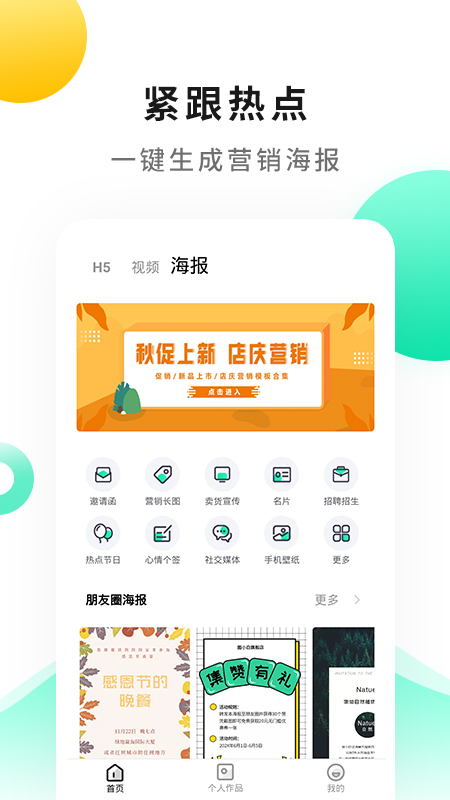 战鼓v1.0.2截图1