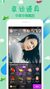 瘋播直播截圖