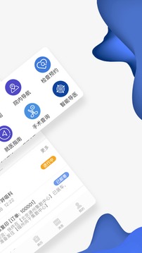 世紀(jì)云服務(wù)截圖