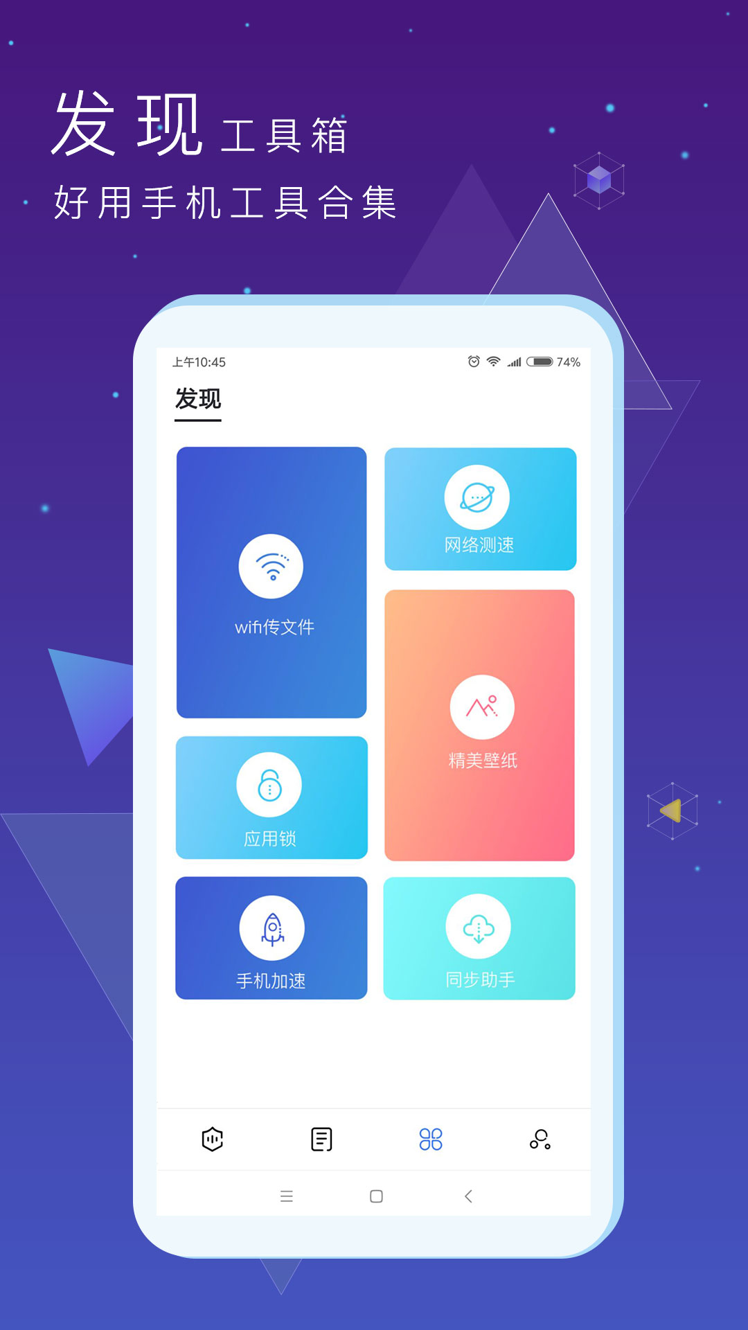 私密文件保险箱v5.0.6截图5