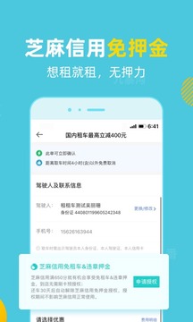 租租車國(guó)內(nèi)租車截圖