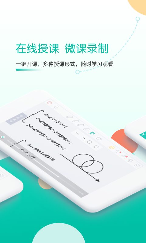 课桌v2.0.9截图3