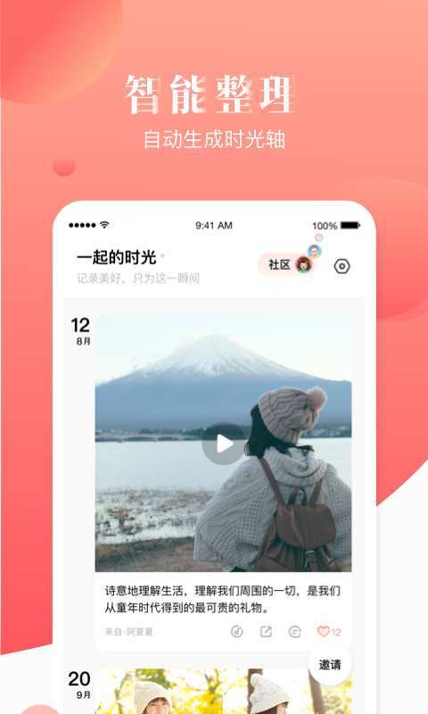 宝宝树小时光v8.0.4截图2