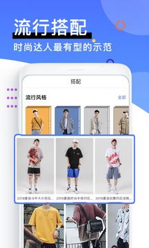 穿衣搭配截圖