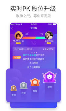 酷狗唱唱截圖