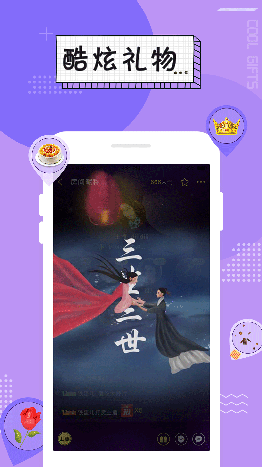 伴心截圖預(yù)覽