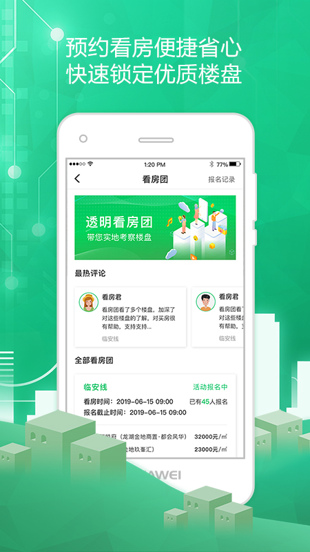 透明家截圖預覽