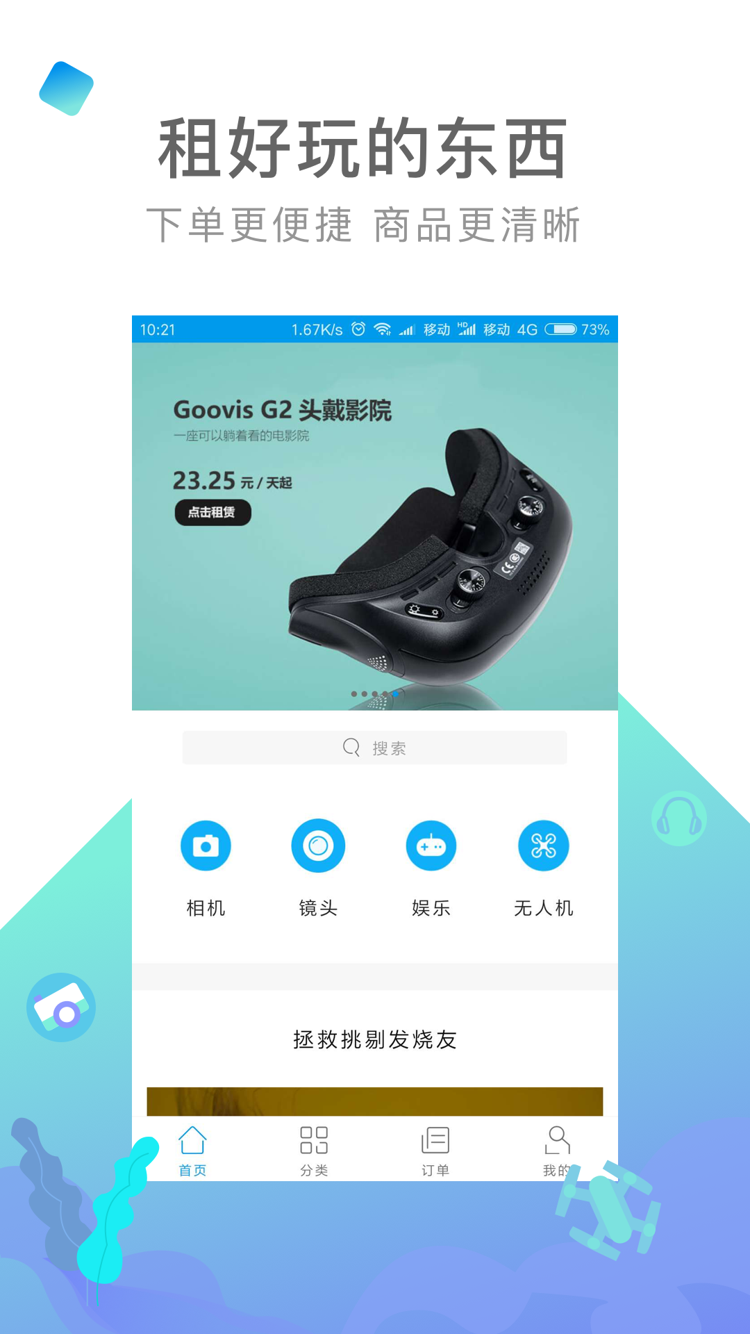 内啥v1.5.3.6截图1