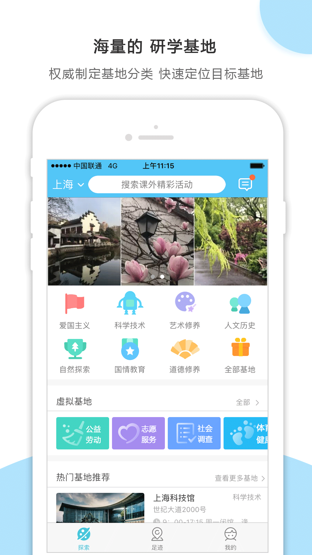 小思万里行截图1