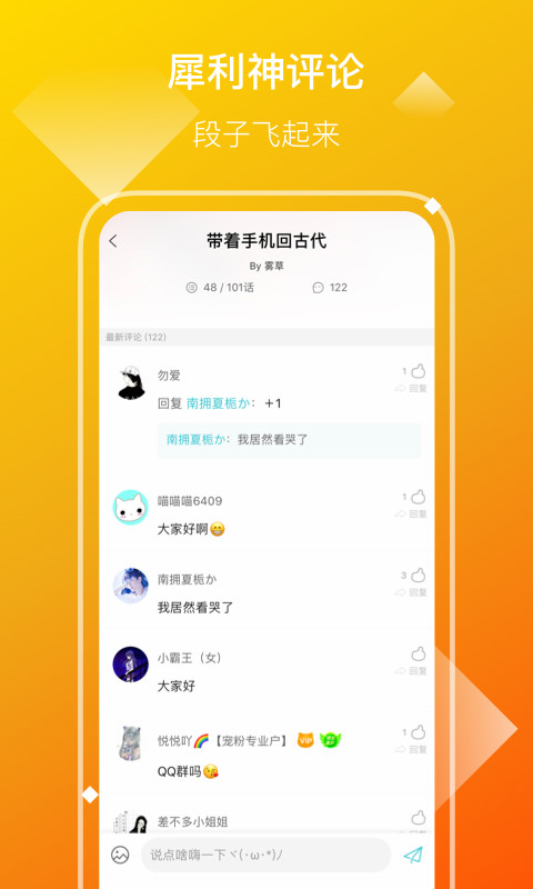 快点v2.37.12截图4