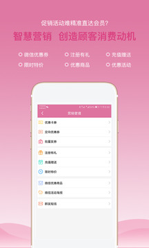 店來(lái)客美業(yè)收銀管理截圖
