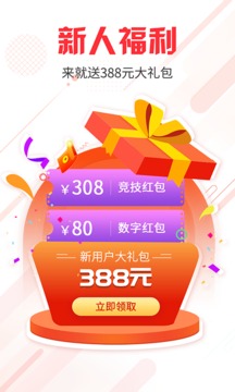 瘋狂紅單截圖